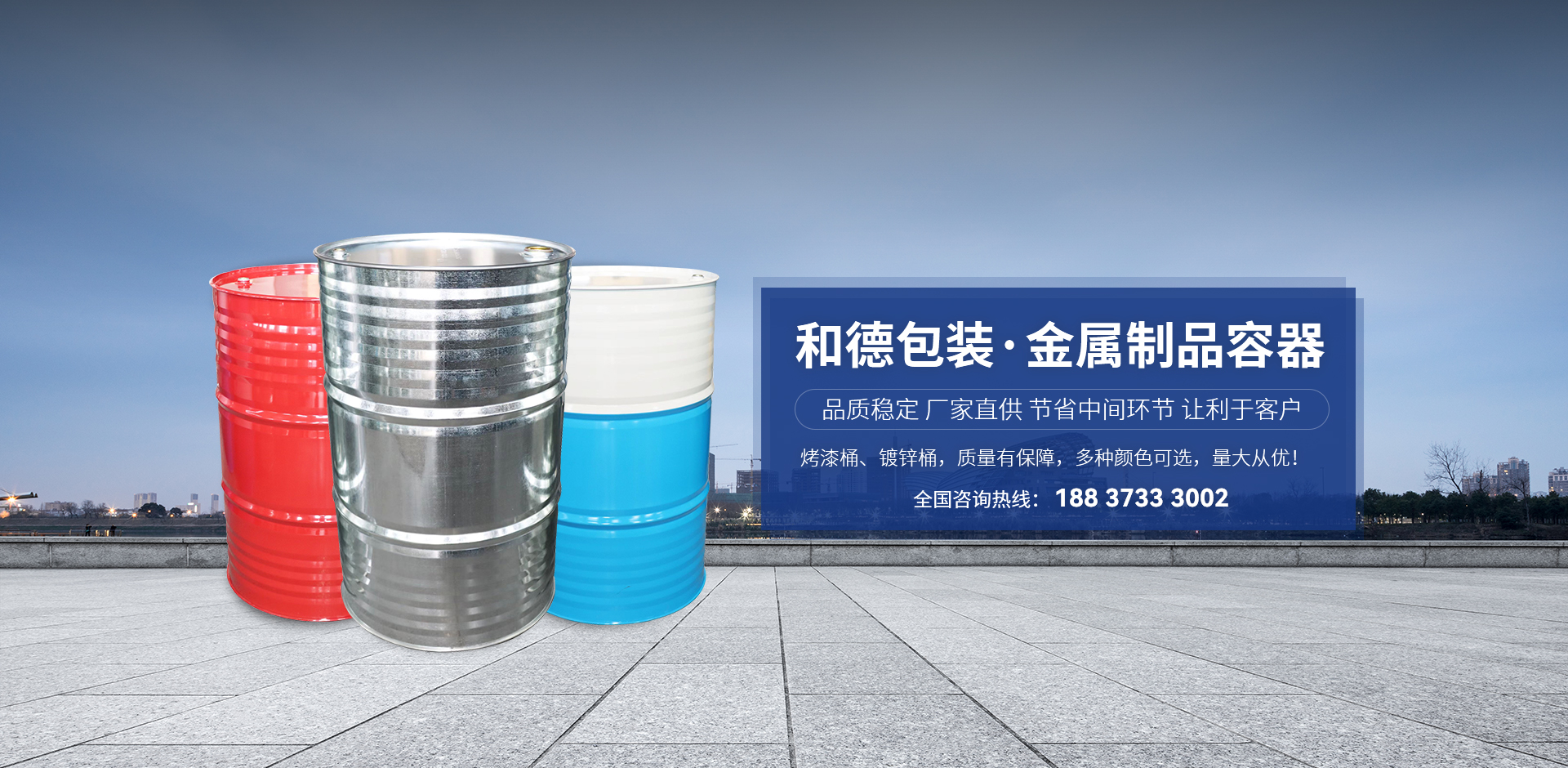 新鄉(xiāng)市和德包裝材料有限公司